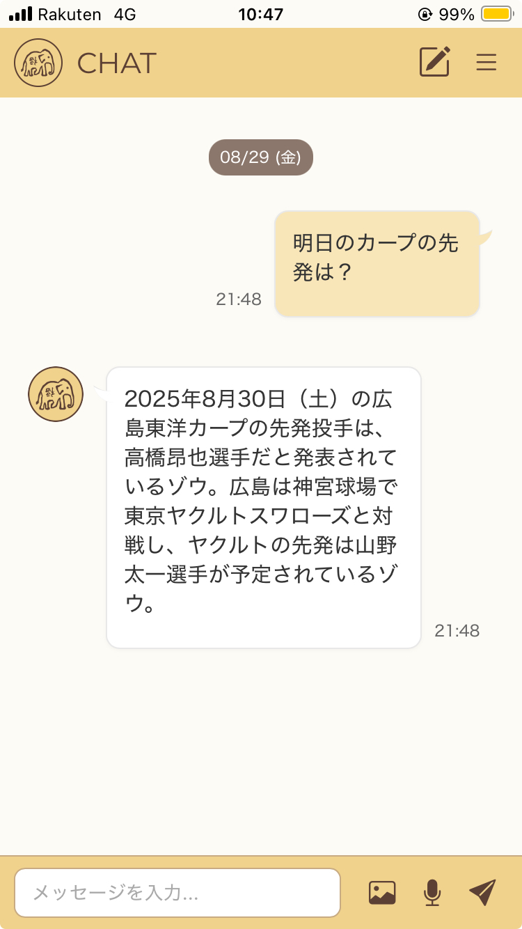 Vibe Codingで作ったアプリ